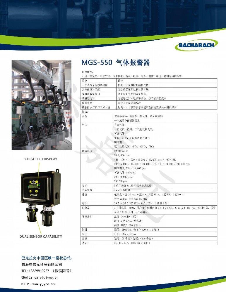 18 MGS-550 样本_00.jpg